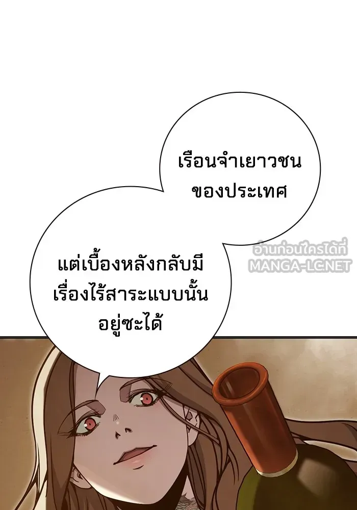 Juvenile Prison เยาวชนคนคุก ตอนที่ 32 หน้า 153
