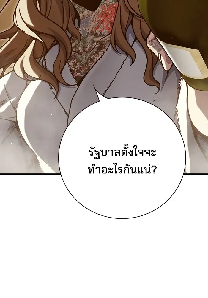 Juvenile Prison เยาวชนคนคุก ตอนที่ 32 หน้า 154
