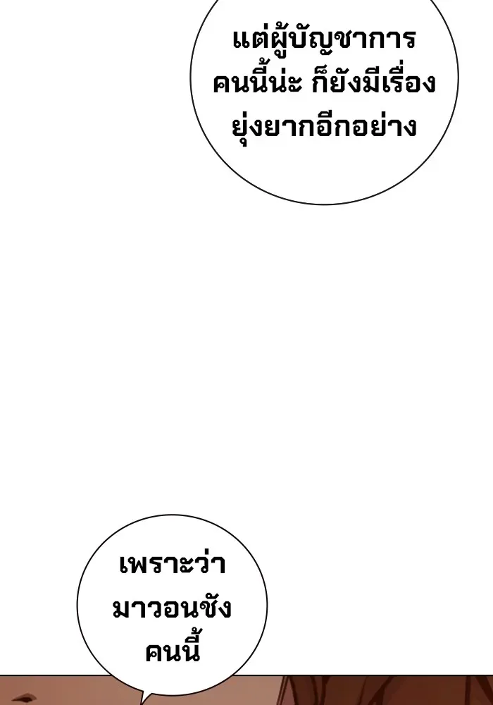 Juvenile Prison เยาวชนคนคุก ตอนที่ 32 หน้า 158