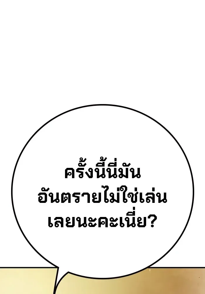 Juvenile Prison เยาวชนคนคุก ตอนที่ 32 หน้า 160