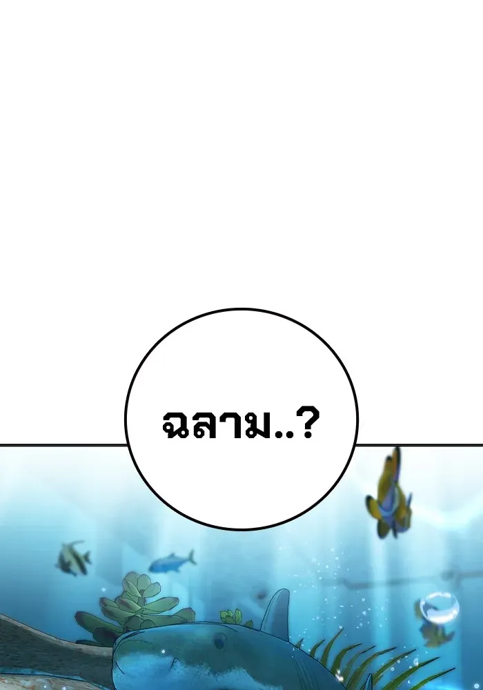 Juvenile Prison เยาวชนคนคุก ตอนที่ 32 หน้า 164