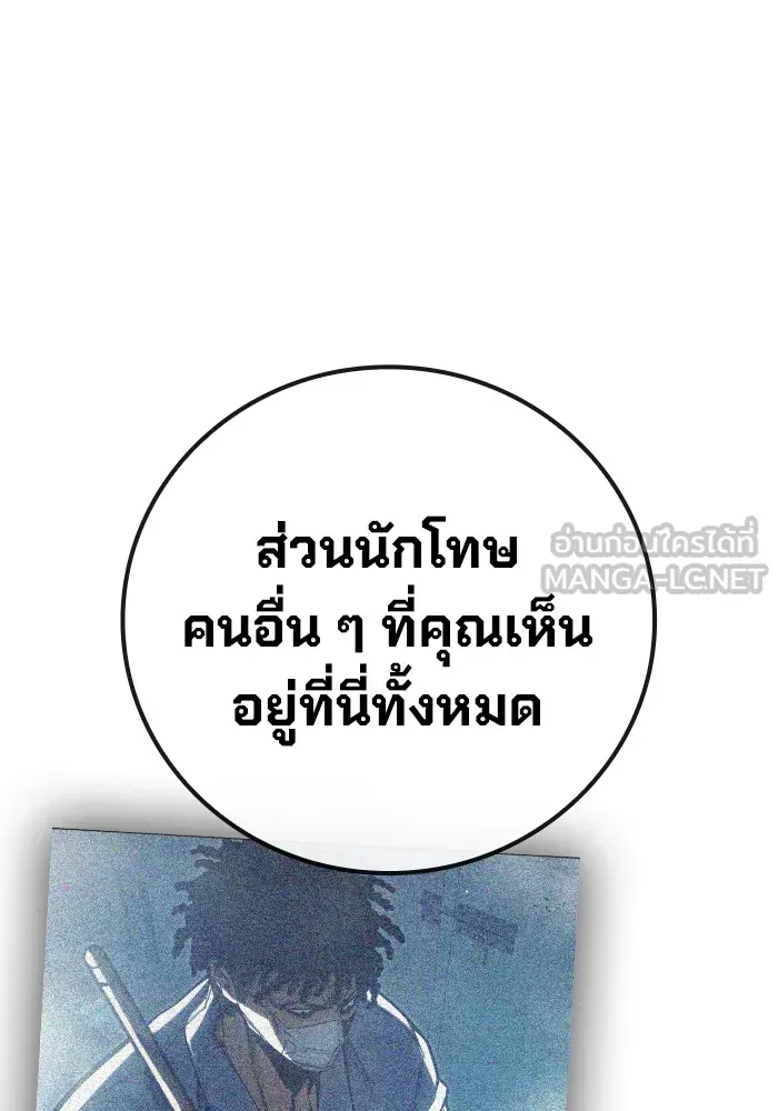 Juvenile Prison เยาวชนคนคุก ตอนที่ 32 หน้า 168