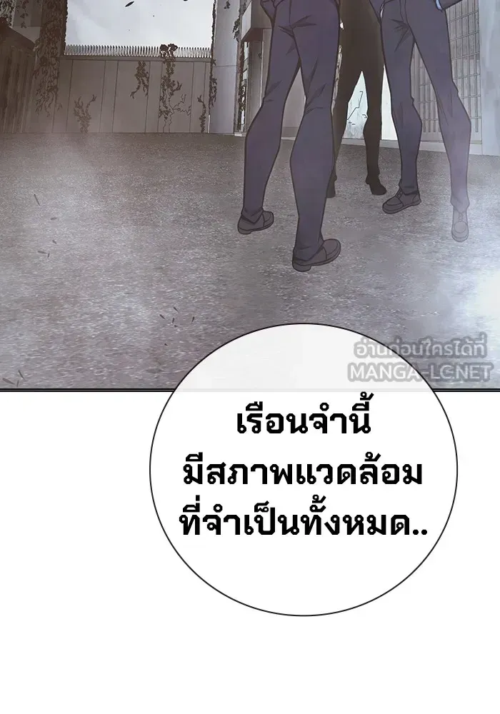 Juvenile Prison เยาวชนคนคุก ตอนที่ 32 หน้า 174