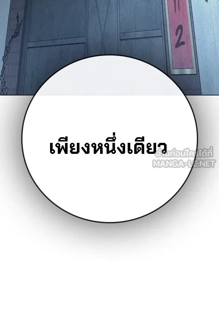 Juvenile Prison เยาวชนคนคุก ตอนที่ 32 หน้า 177