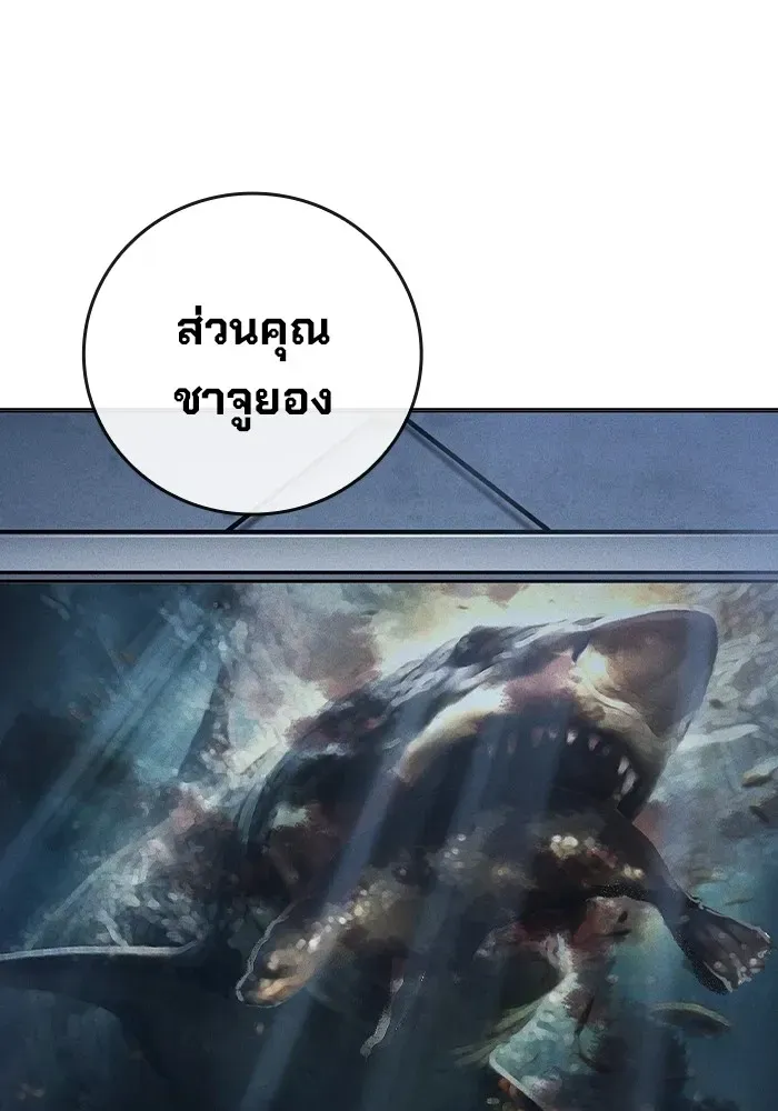 Juvenile Prison เยาวชนคนคุก ตอนที่ 32 หน้า 178