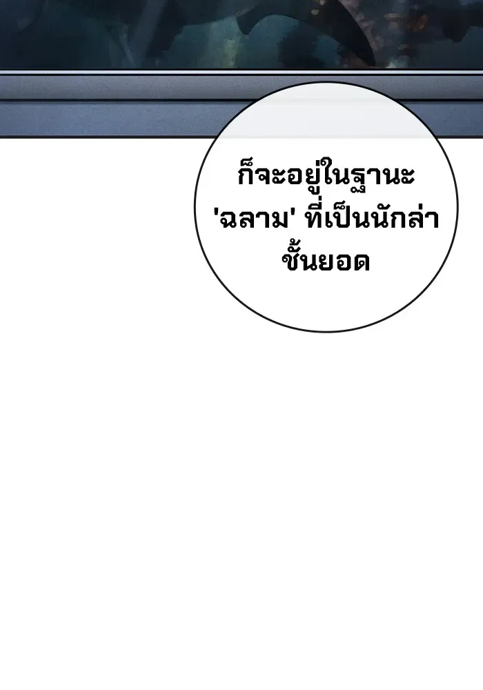 Juvenile Prison เยาวชนคนคุก ตอนที่ 32 หน้า 179