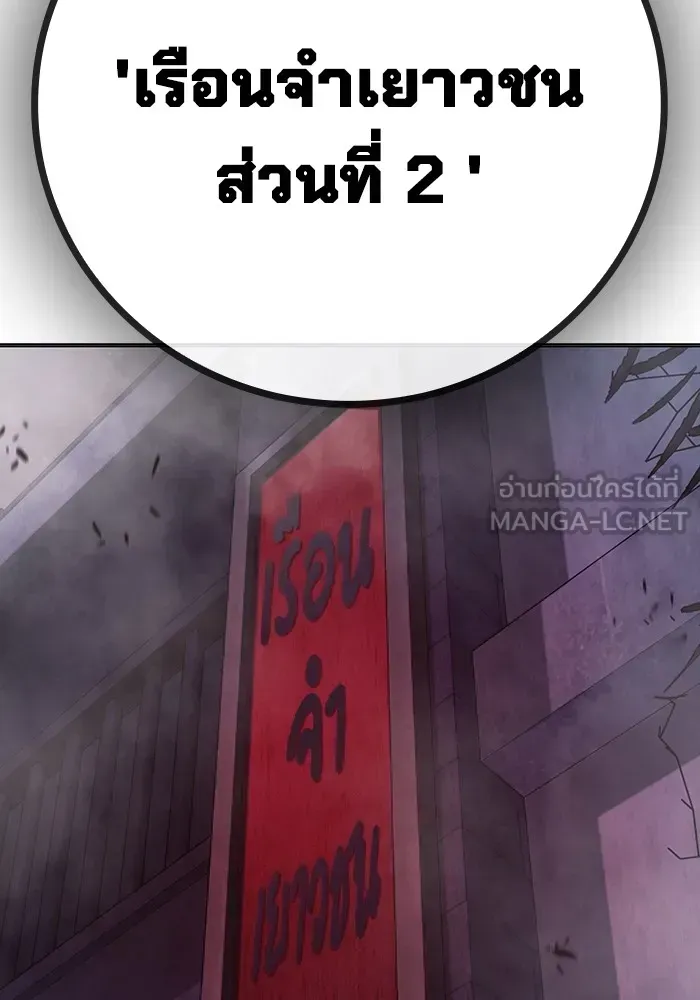 Juvenile Prison เยาวชนคนคุก ตอนที่ 32 หน้า 18