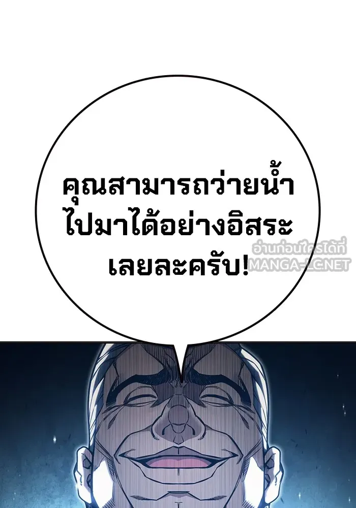 Juvenile Prison เยาวชนคนคุก ตอนที่ 32 หน้า 180