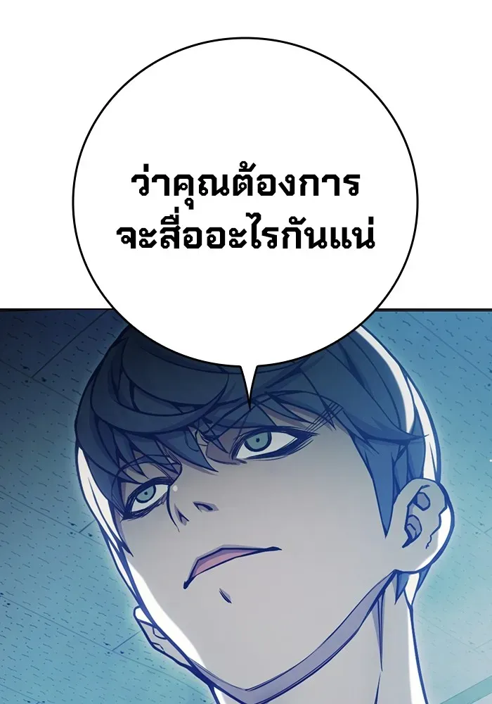Juvenile Prison เยาวชนคนคุก ตอนที่ 32 หน้า 185