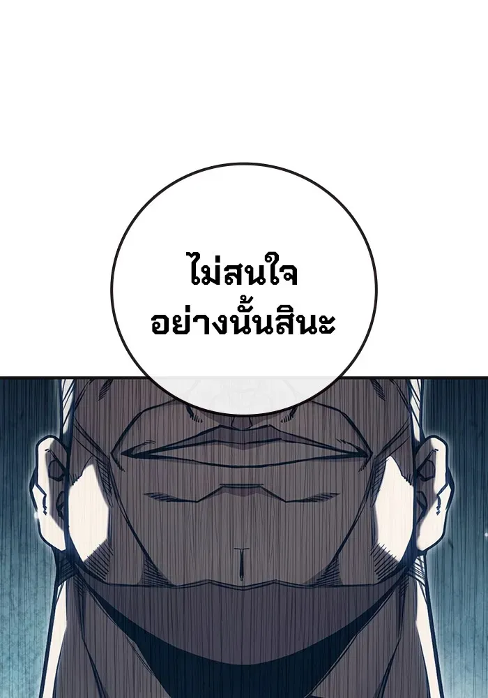 Juvenile Prison เยาวชนคนคุก ตอนที่ 32 หน้า 187