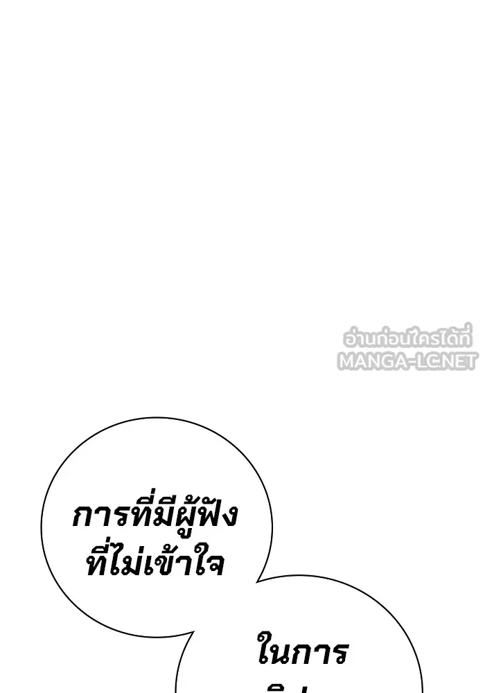 Juvenile Prison เยาวชนคนคุก ตอนที่ 32 หน้า 192
