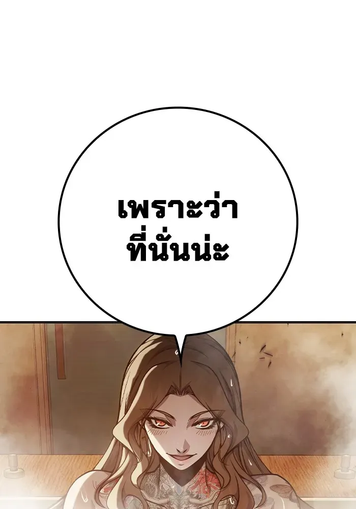 Juvenile Prison เยาวชนคนคุก ตอนที่ 32 หน้า 20