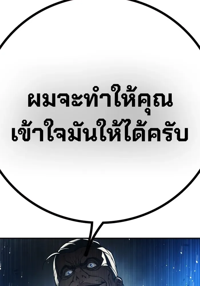 Juvenile Prison เยาวชนคนคุก ตอนที่ 32 หน้า 206