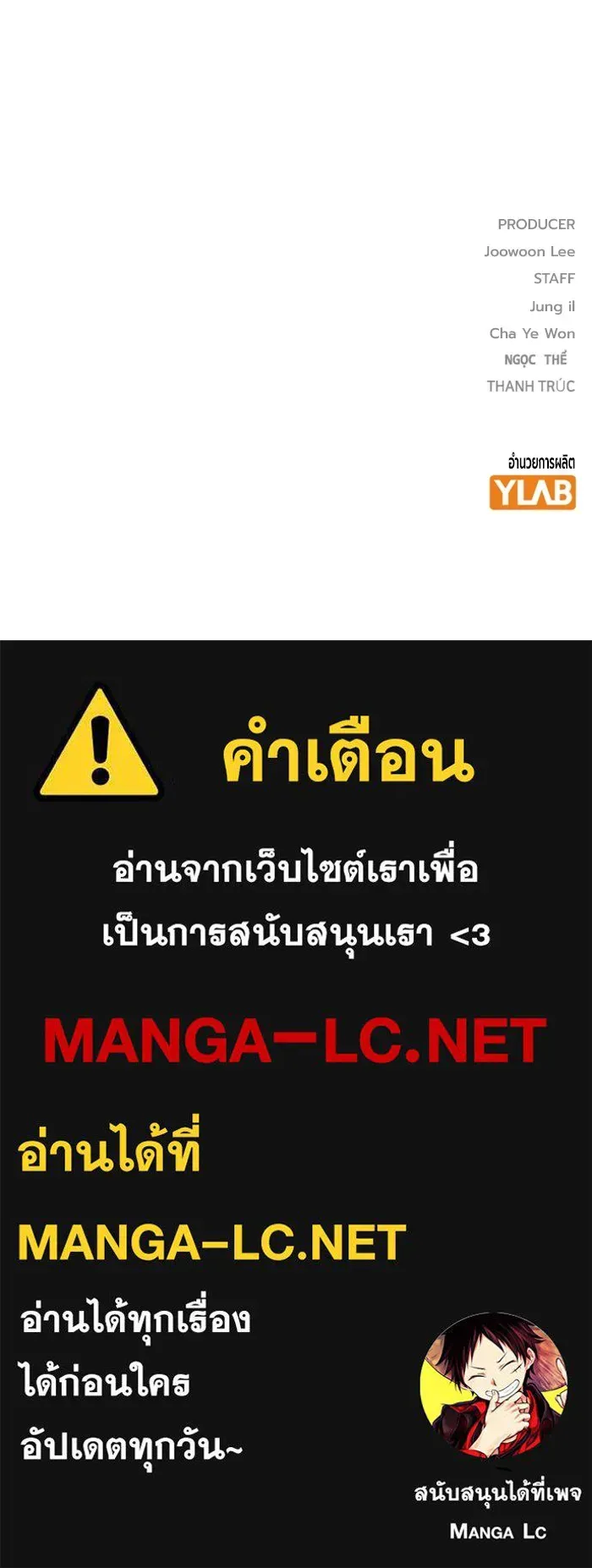 Juvenile Prison เยาวชนคนคุก ตอนที่ 32 หน้า 209