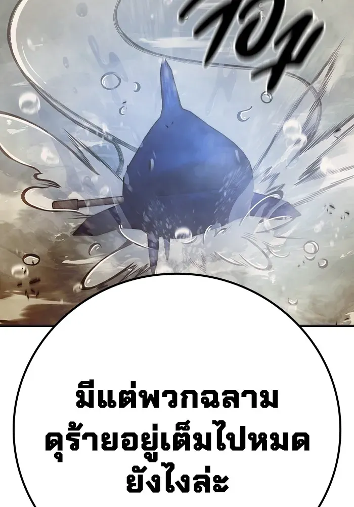 Juvenile Prison เยาวชนคนคุก ตอนที่ 32 หน้า 22