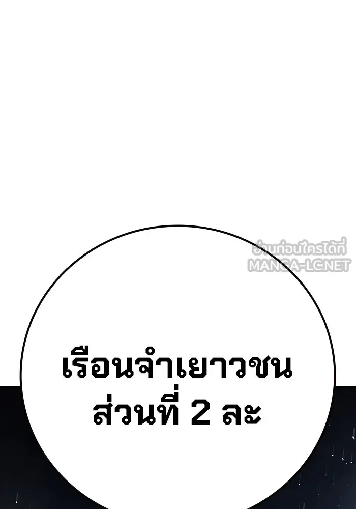 Juvenile Prison เยาวชนคนคุก ตอนที่ 32 หน้า 27