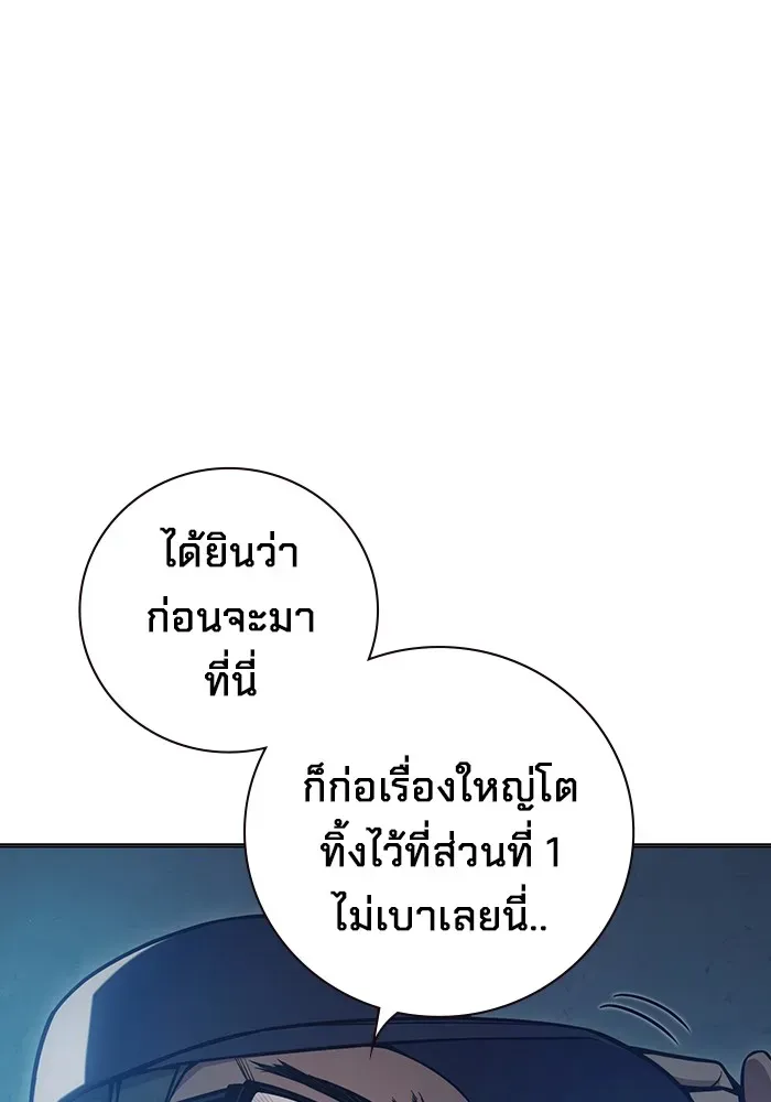 Juvenile Prison เยาวชนคนคุก ตอนที่ 32 หน้า 29