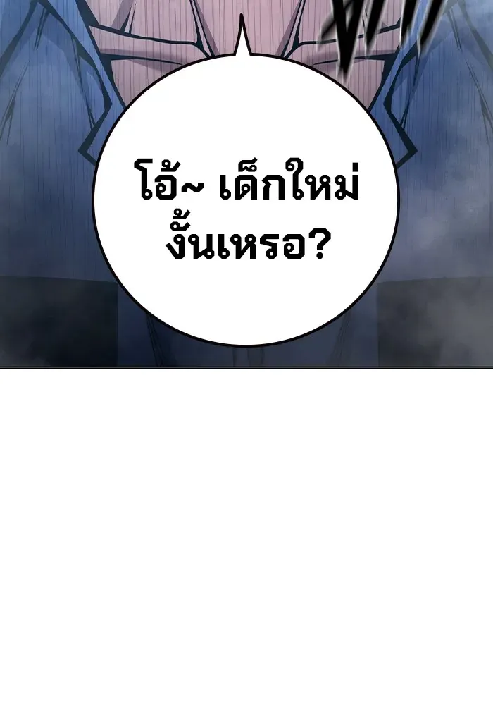 Juvenile Prison เยาวชนคนคุก ตอนที่ 32 หน้า 46