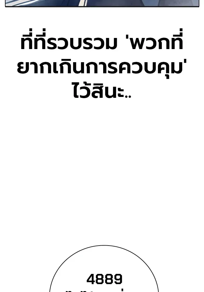 Juvenile Prison เยาวชนคนคุก ตอนที่ 32 หน้า 50