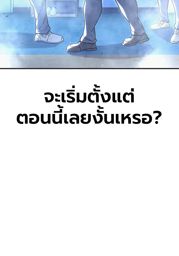 Juvenile Prison เยาวชนคนคุก ตอนที่ 32 หน้า 52