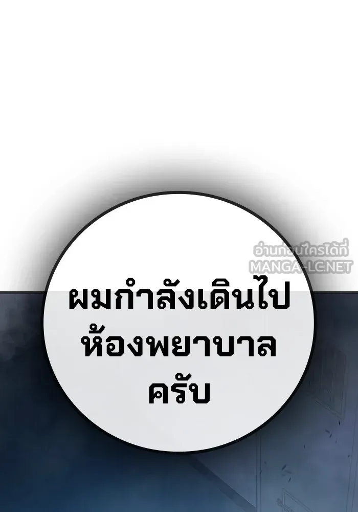 Juvenile Prison เยาวชนคนคุก ตอนที่ 32 หน้า 54