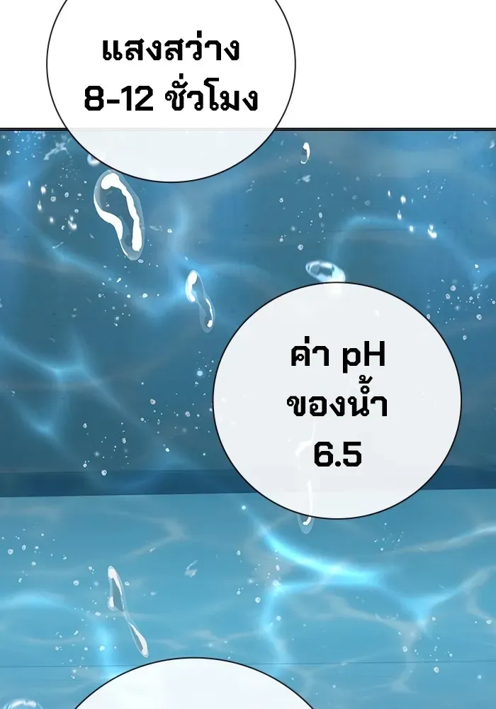 Juvenile Prison เยาวชนคนคุก ตอนที่ 32 หน้า 86