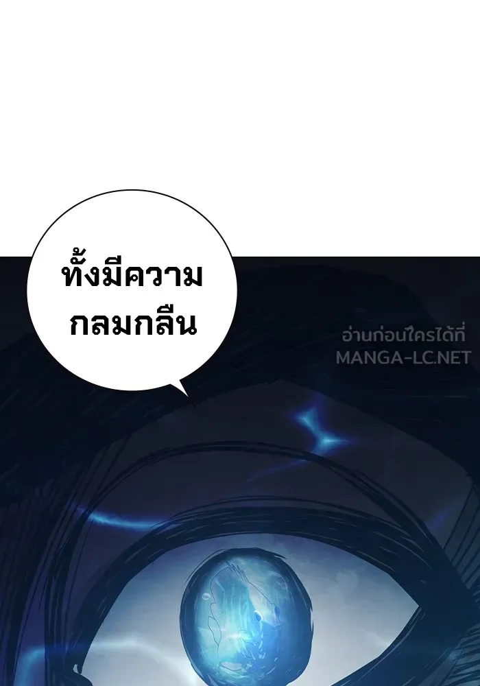Juvenile Prison เยาวชนคนคุก ตอนที่ 32 หน้า 90