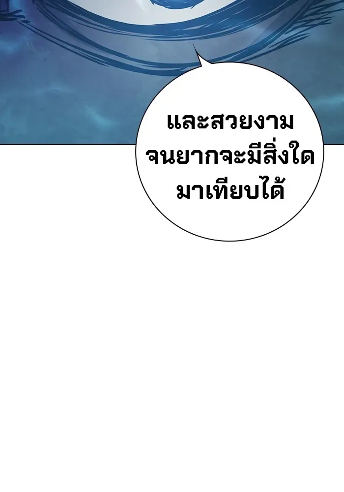 Juvenile Prison เยาวชนคนคุก ตอนที่ 32 หน้า 91