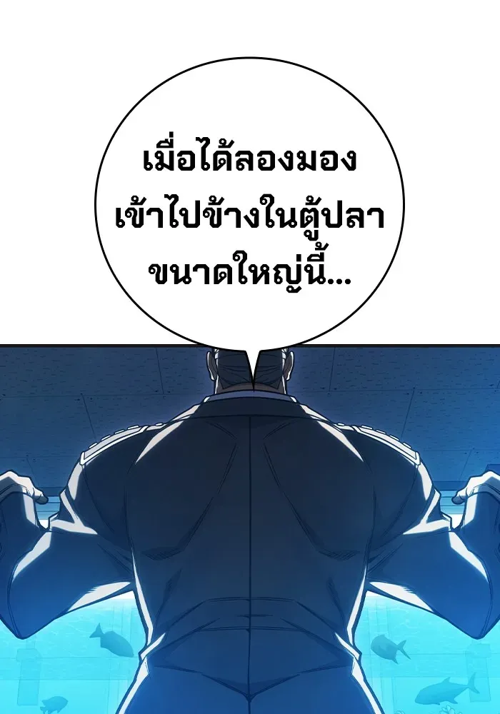 Juvenile Prison เยาวชนคนคุก ตอนที่ 32 หน้า 92