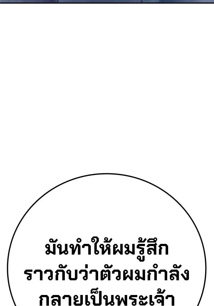 Juvenile Prison เยาวชนคนคุก ตอนที่ 32 หน้า 94