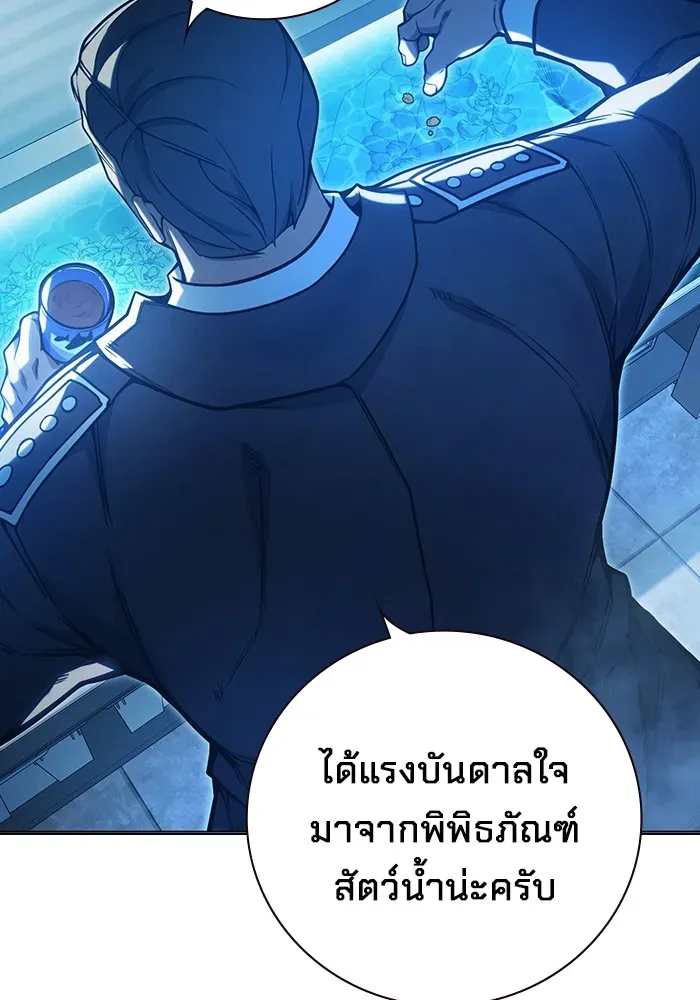 Juvenile Prison เยาวชนคนคุก ตอนที่ 32 หน้า 98