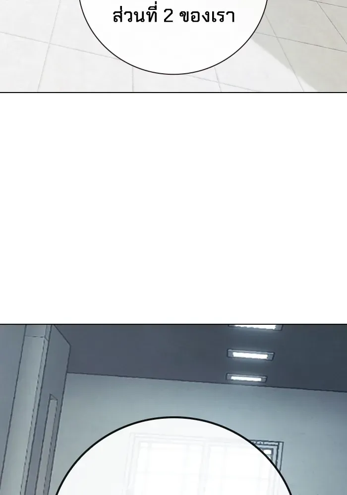 Juvenile Prison เยาวชนคนคุก ตอนที่ 33 หน้า 103