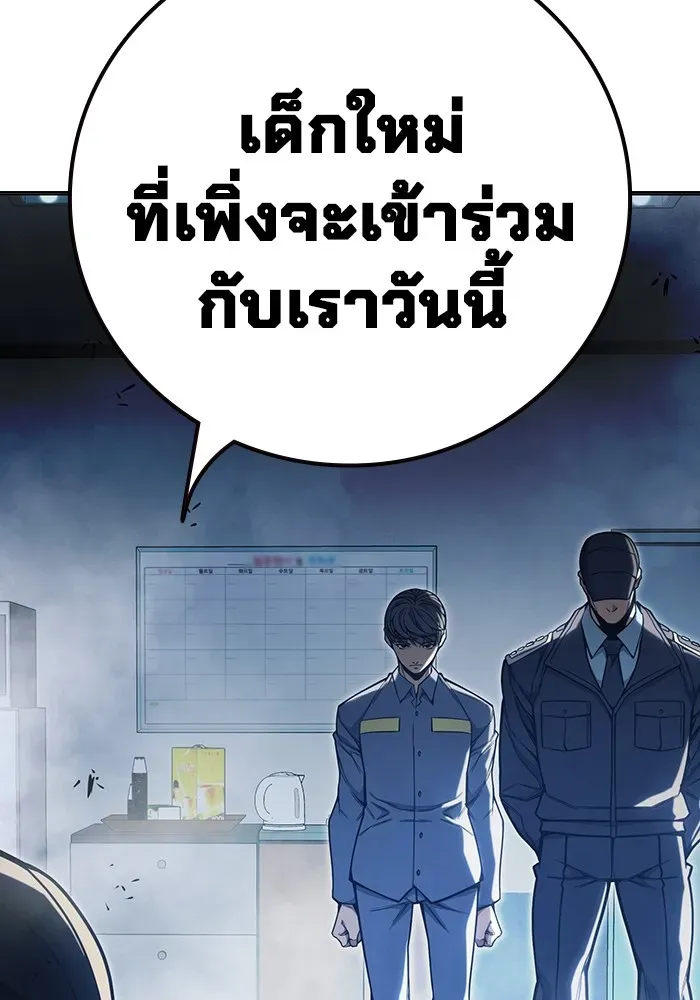 Juvenile Prison เยาวชนคนคุก ตอนที่ 33 หน้า 107