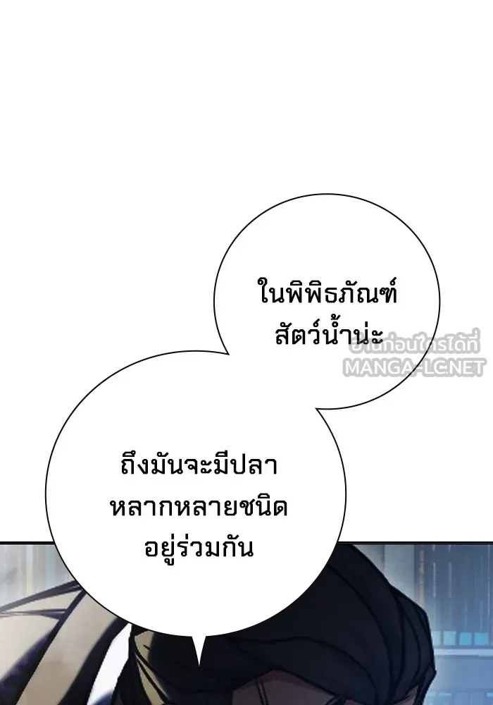 Juvenile Prison เยาวชนคนคุก ตอนที่ 33 หน้า 114
