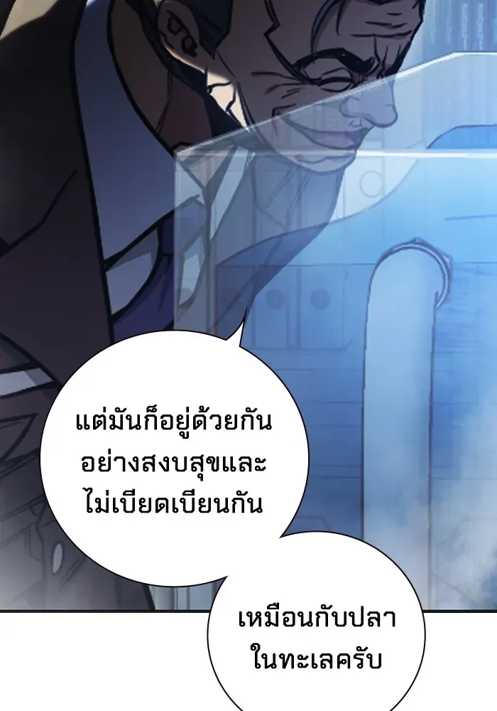 Juvenile Prison เยาวชนคนคุก ตอนที่ 33 หน้า 115