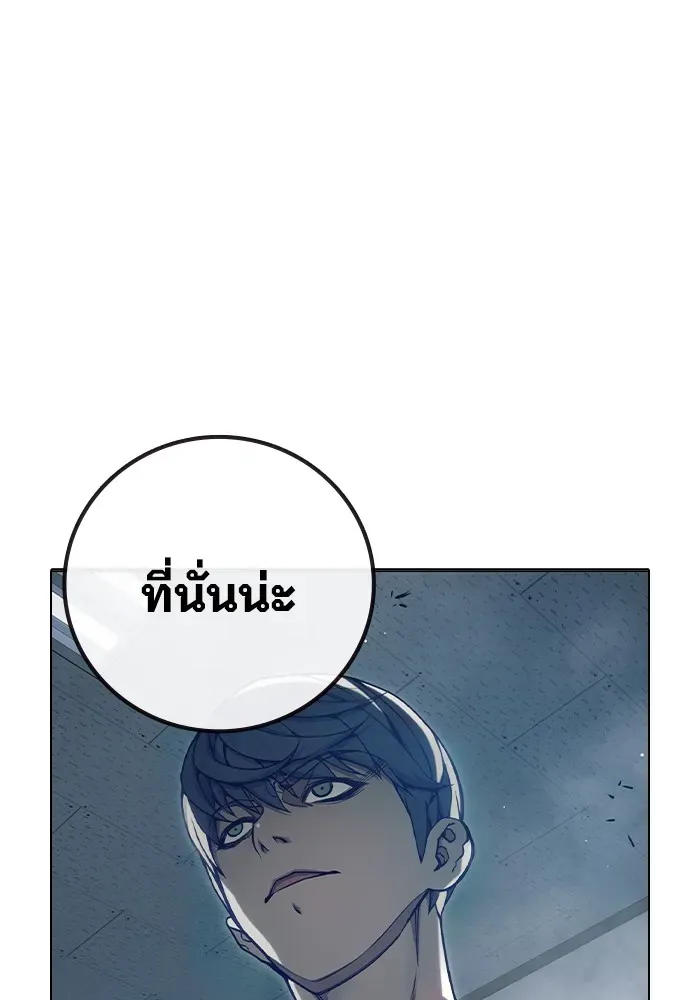 Juvenile Prison เยาวชนคนคุก ตอนที่ 33 หน้า 119