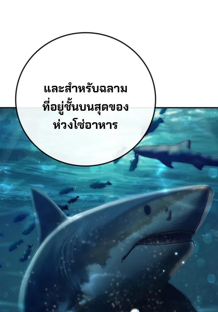 Juvenile Prison เยาวชนคนคุก ตอนที่ 33 หน้า 125