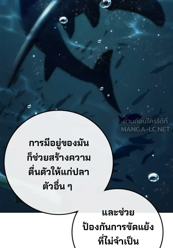 Juvenile Prison เยาวชนคนคุก ตอนที่ 33 หน้า 126