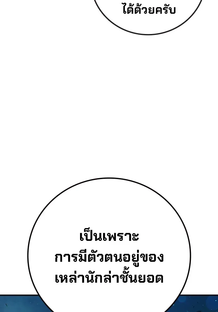 Juvenile Prison เยาวชนคนคุก ตอนที่ 33 หน้า 127
