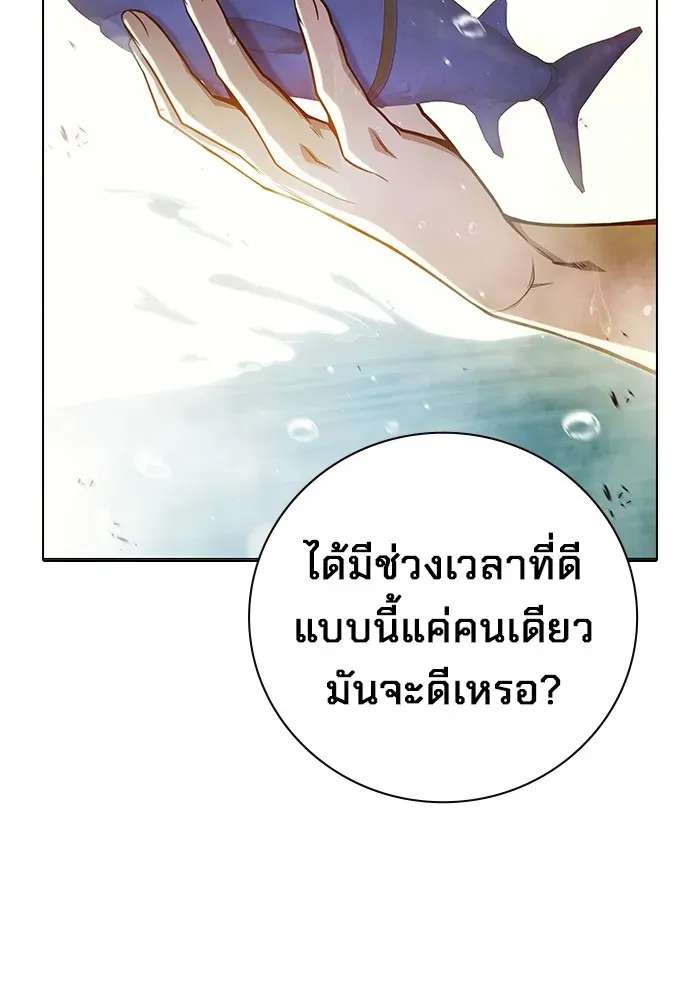 Juvenile Prison เยาวชนคนคุก ตอนที่ 33 หน้า 13