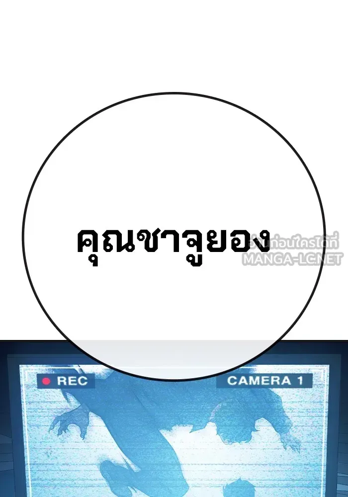 Juvenile Prison เยาวชนคนคุก ตอนที่ 33 หน้า 132