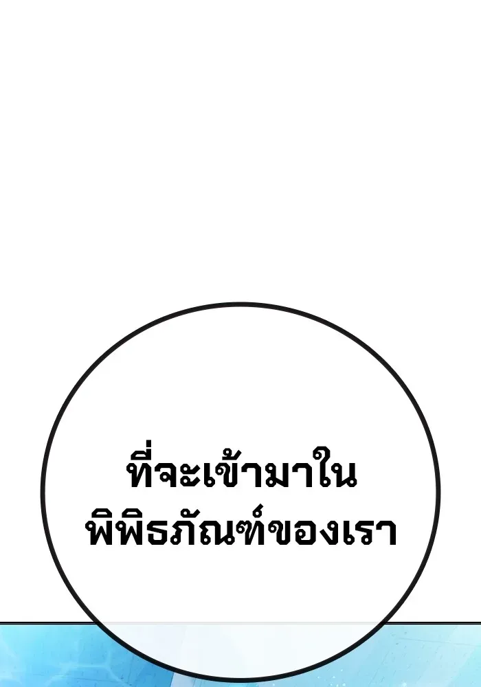 Juvenile Prison เยาวชนคนคุก ตอนที่ 33 หน้า 134