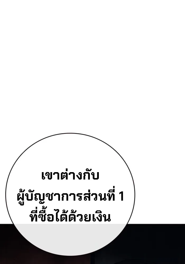 Juvenile Prison เยาวชนคนคุก ตอนที่ 33 หน้า 146