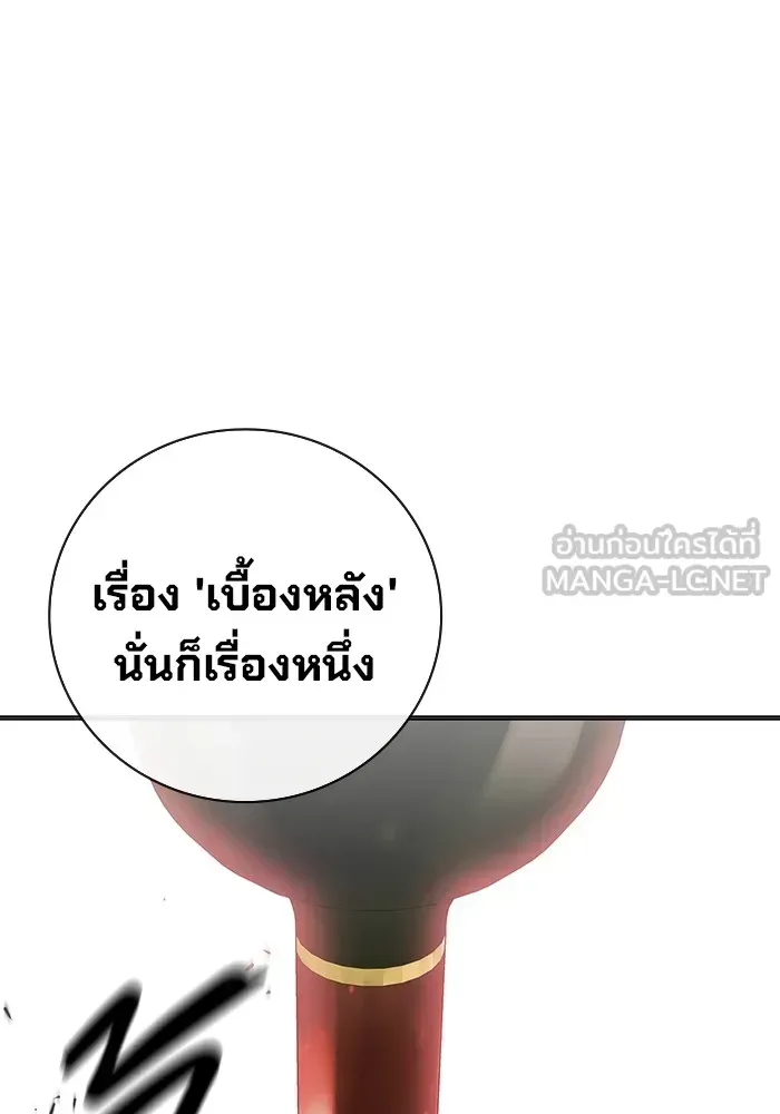 Juvenile Prison เยาวชนคนคุก ตอนที่ 33 หน้า 156
