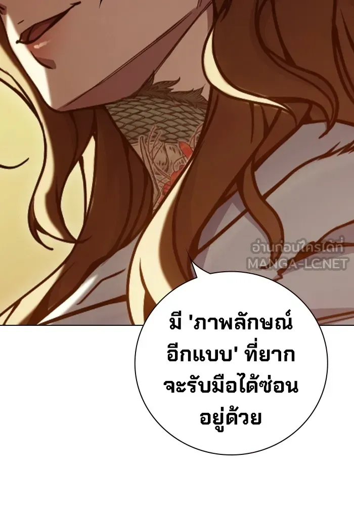 Juvenile Prison เยาวชนคนคุก ตอนที่ 33 หน้า 159
