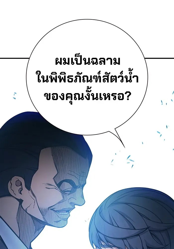 Juvenile Prison เยาวชนคนคุก ตอนที่ 33 หน้า 166