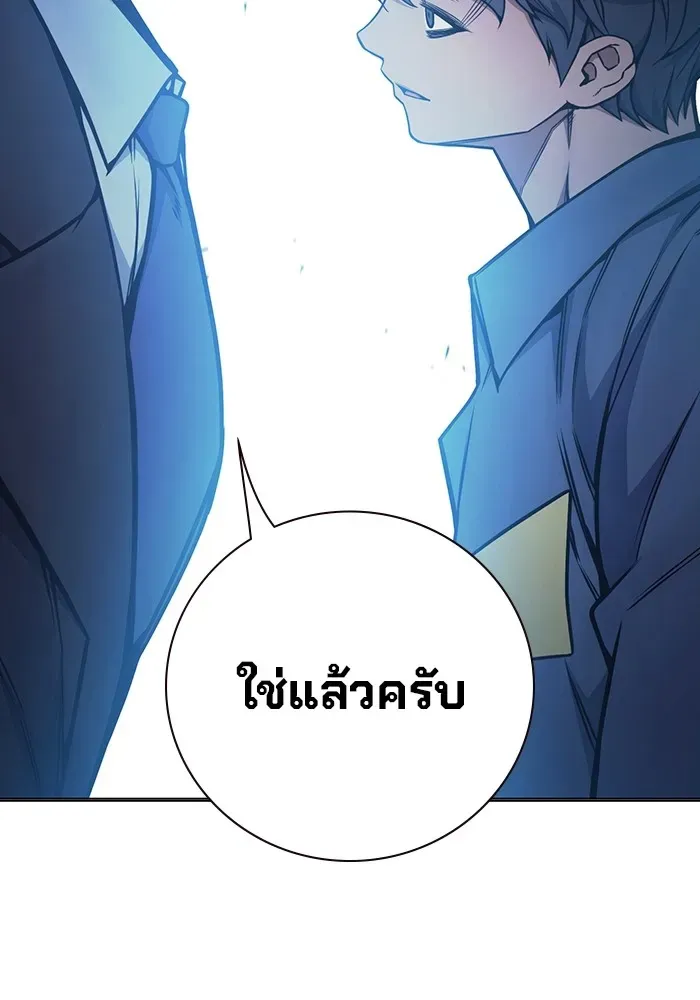Juvenile Prison เยาวชนคนคุก ตอนที่ 33 หน้า 167