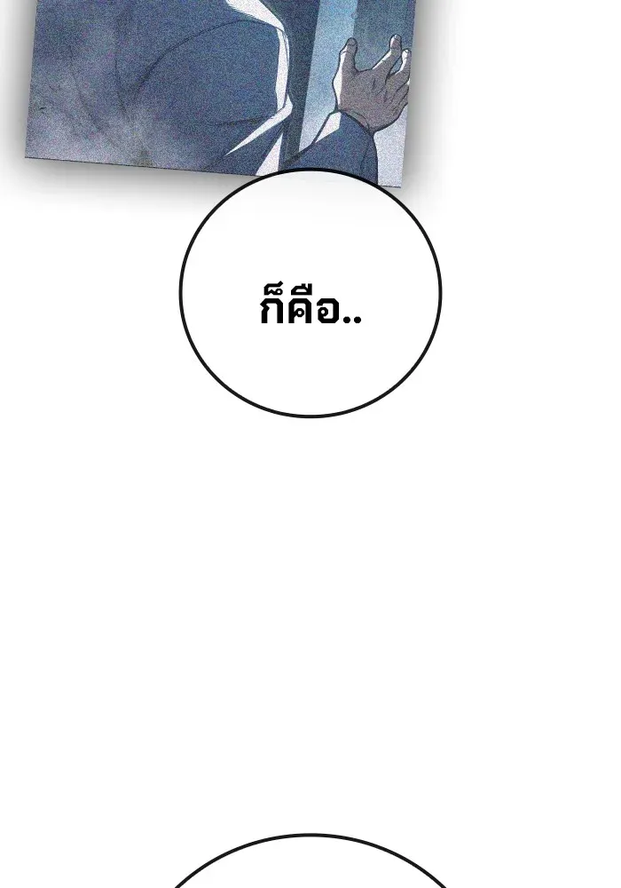 Juvenile Prison เยาวชนคนคุก ตอนที่ 33 หน้า 170