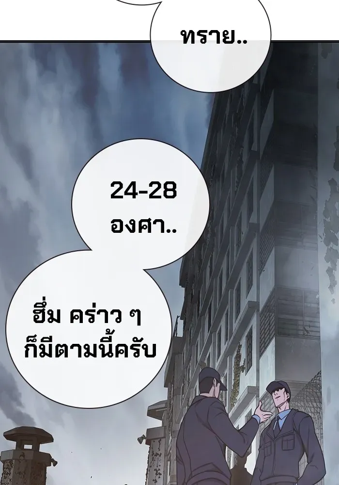 Juvenile Prison เยาวชนคนคุก ตอนที่ 33 หน้า 173