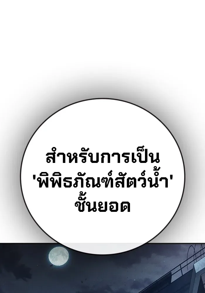 Juvenile Prison เยาวชนคนคุก ตอนที่ 33 หน้า 175